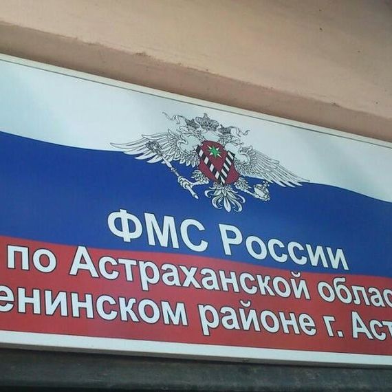 прописка в Осташкове